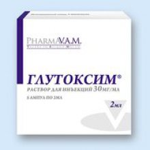 Упаковка Глутоксим (Glutoxim) Упаковка Глутоксим (Glutoxim)