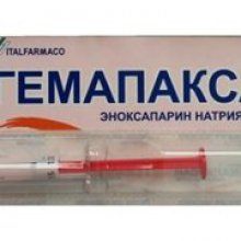 Упаковка Гемапаксан (Hemapaxan)