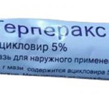 Упаковка Герперакс (Herperax)