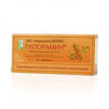 Упаковка Гипорамин (Hiporhamin tablets sublingual 20 mg)