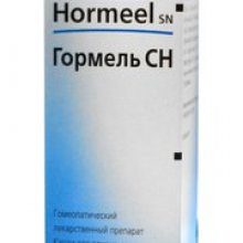 Упаковка Гормель СН (Hormeel SN)