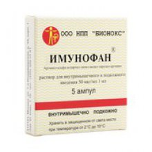 Упаковка Имунофан (Imunofan)
