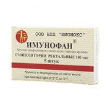 Упаковка Имунофан (Imunofan)