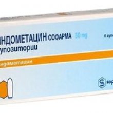 Упаковка Индометацин Софарма (Indometacin Sopharma)