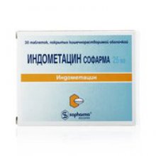 Упаковка Индометацин Софарма (Indometacin Sopharma)