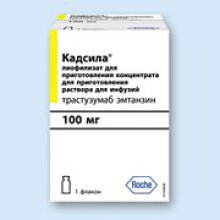 Упаковка Кадсила (Kadcyla)