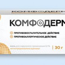 Упаковка Комфодерм (Komfoderm)