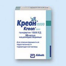 Упаковка Креон 10000 (Kreon 10000)