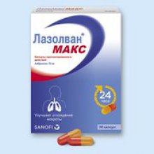 Упаковка Лазолван МАКС (Lasolvan Max)