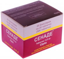 Упаковка Сенаде (Senade)