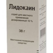 Упаковка Лидокаин (Lidocain)