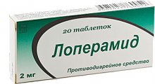 Упаковка Лоперамид (Loperamide)