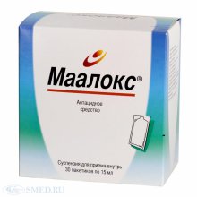 Упаковка Маалокс (Maalox)