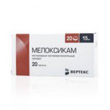 Упаковка Мелоксикам (Meloxicam)