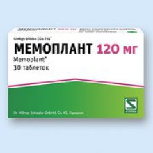 Упаковка Мемоплант (Memoplant)