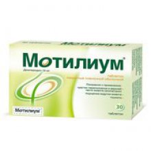 Упаковка Мотилиум (Motilium)