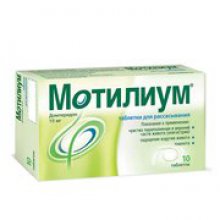 Упаковка Мотилиум (Motilium)