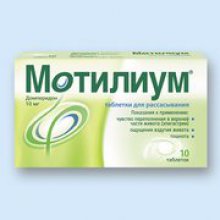 Упаковка Мотилиум Экспресс (Motilium Express)