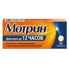 Упаковка Мотрин (Motrin®)