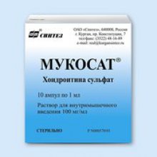 Упаковка Мукосат (Mucosat)