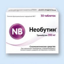 Упаковка Необутин (Neobutine)