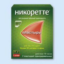 Упаковка Никоретте (Nicorette)