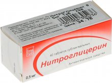 Упаковка Нитроглицерин (Nitroglycerin)