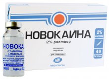 Упаковка и флакон Новокаин (Novocaine)