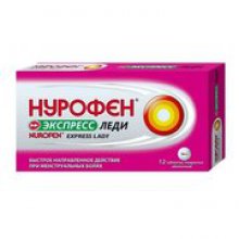 Упаковка Нурофен Экспресс Леди (Nurofen Express Lady)