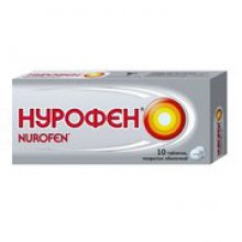 Упаковка Нурофен (Nurofen)