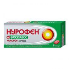 Упаковка Нурофен Экспресс (Nurofen Express)