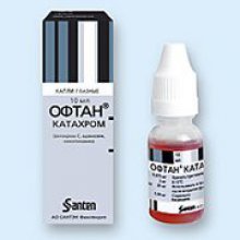 Упаковка Офтан Катахром (Oftan Catachrom) Упаковка Офтан Катахром (Oftan Catachrom)