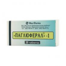 Упаковка Паглюферал-1 (Pagluferalum-1)