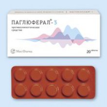 Упаковка Паглюферал-3 (Pagluferalum-3)