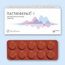 Упаковка Паглюферал-3 (Pagluferalum-3) Упаковка Паглюферал-3 (Pagluferalum-3)
