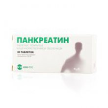 Упаковка Панкреатин (Pancreatin)