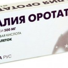 Упаковка Калия оротат (Potassium orotate)