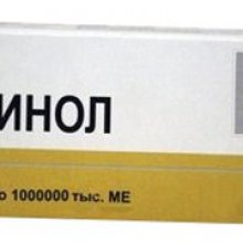 Упаковка Ретинол (Retinol)