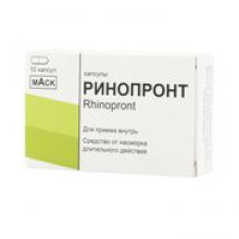 Упаковка Ринопронт (Rhinopront)