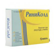 Упаковка Риниколд (Rinicold)