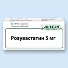 Упаковка Розувастатин (Rosuvastatin)