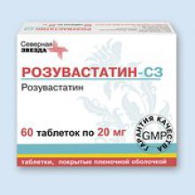 Упаковка Розувастатин-СЗ (Rosuvastatin-SZ)