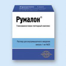 Упаковка Румалон (Rumalon for injections)