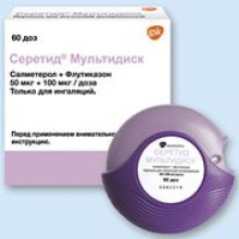 Упаковка Серетид Мультидиск (Seretide Multidisk)