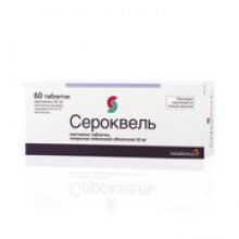 Упаковка Сероквель (Seroquel)