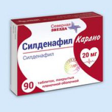 Упаковка Силденафил Кардио (Sildenafil Cardio)