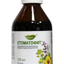 Упаковка Стоматофит (Stomatophyt)