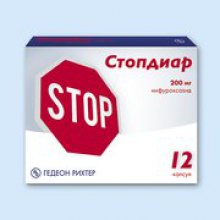 Упаковка Стопдиар (Stopdiar)