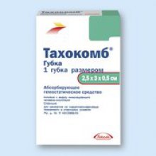 Упаковка Тахокомб (Tachocomb) Упаковка Тахокомб (Tachocomb)