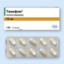 Упаковка Тамифлю (Tamiflu)